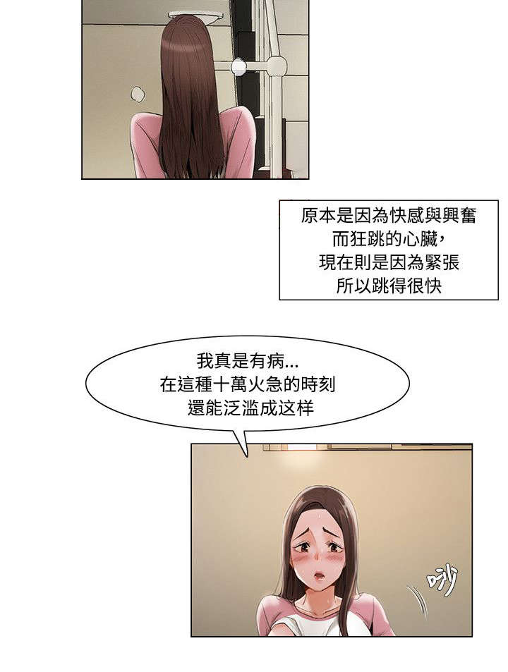 《享受注视》漫画最新章节第15章：前狼后虎免费下拉式在线观看章节第【10】张图片