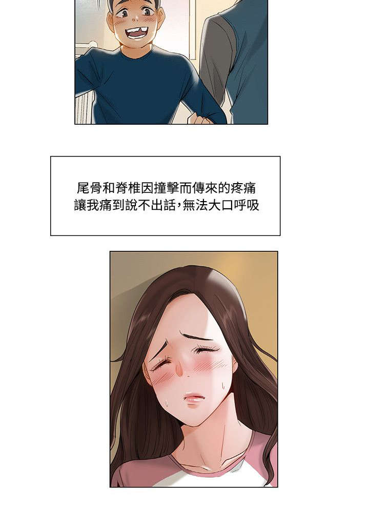 《享受注视》漫画最新章节第16章：意外免费下拉式在线观看章节第【2】张图片