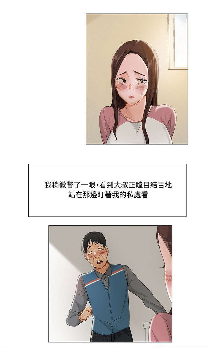 《享受注视》漫画最新章节第17章：越发不可收拾免费下拉式在线观看章节第【10】张图片