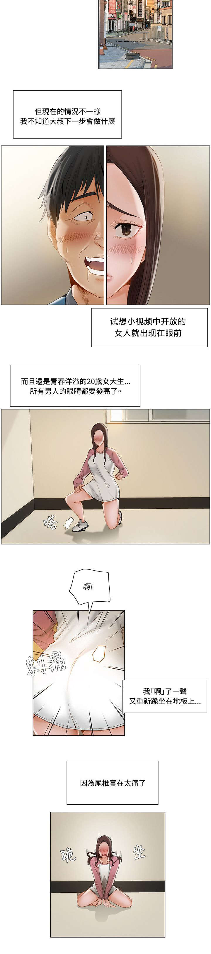 《享受注视》漫画最新章节第17章：越发不可收拾免费下拉式在线观看章节第【8】张图片