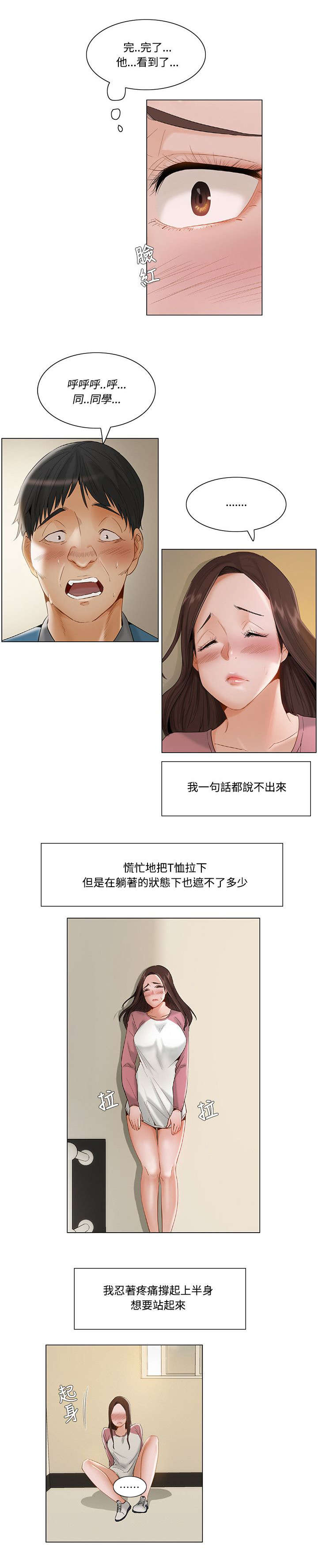 《享受注视》漫画最新章节第17章：越发不可收拾免费下拉式在线观看章节第【11】张图片