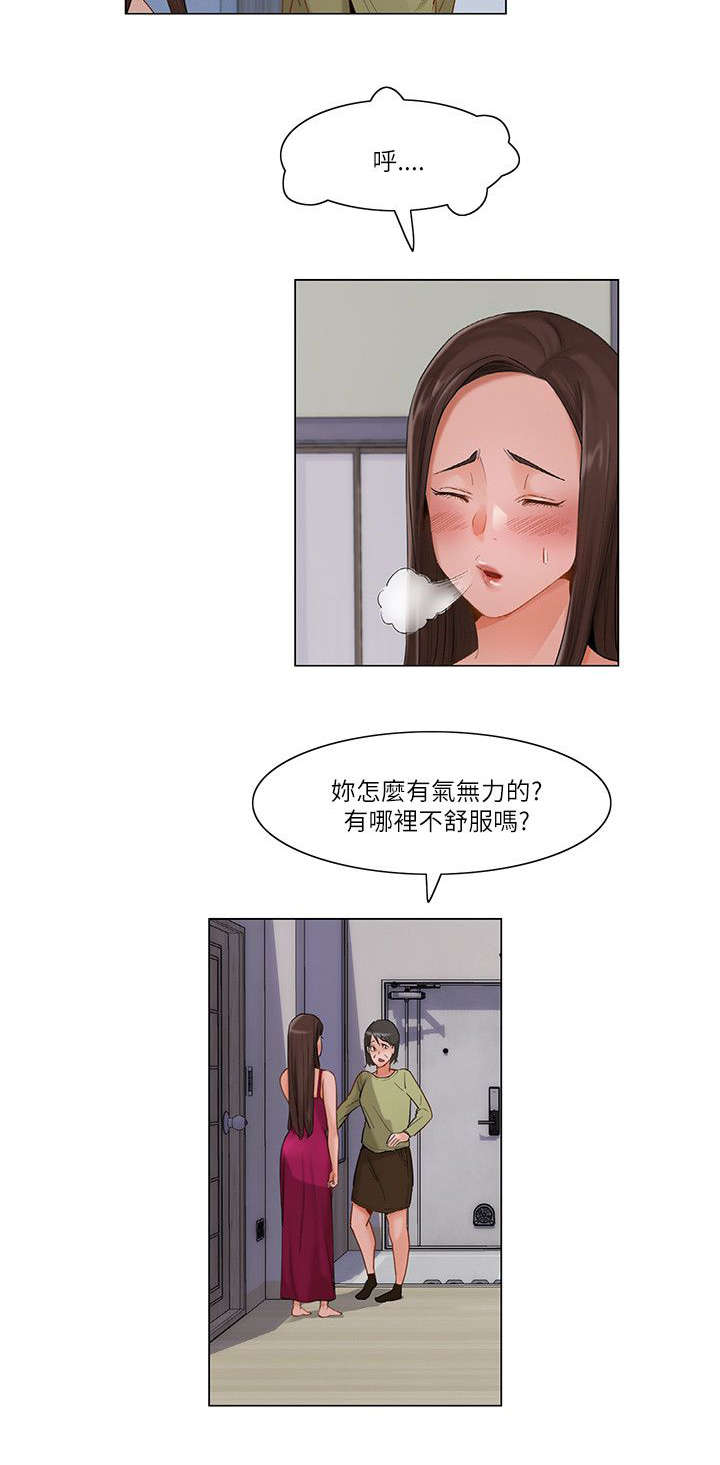 《享受注视》漫画最新章节第22章：继续免费下拉式在线观看章节第【6】张图片