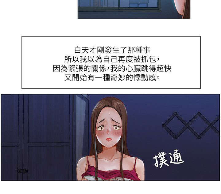 《享受注视》漫画最新章节第23章：女性对象免费下拉式在线观看章节第【4】张图片