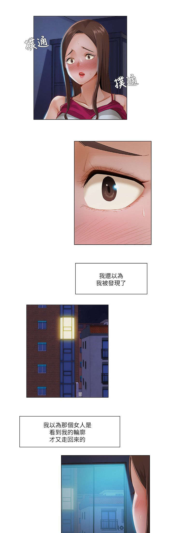 《享受注视》漫画最新章节第23章：女性对象免费下拉式在线观看章节第【5】张图片