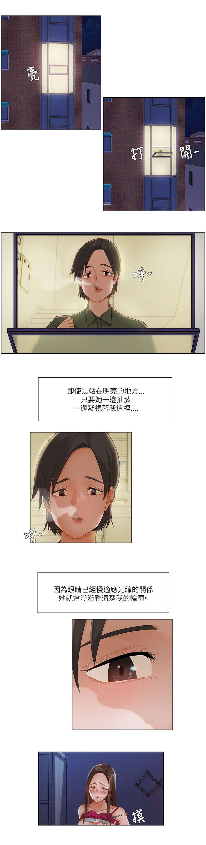 《享受注视》漫画最新章节第23章：女性对象免费下拉式在线观看章节第【3】张图片