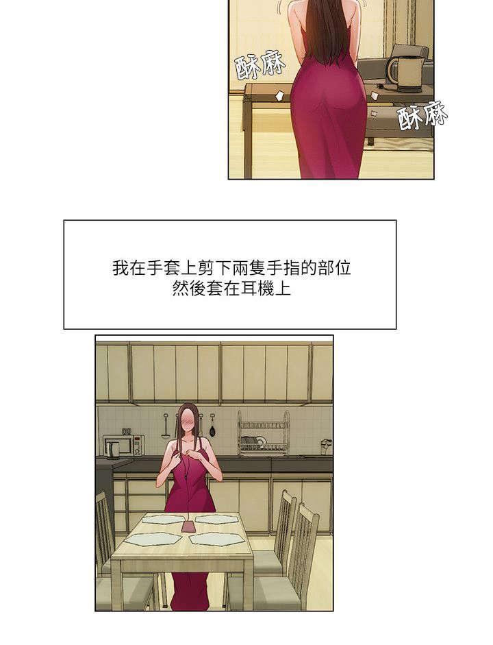 《享受注视》漫画最新章节第25章：出门找乐趣免费下拉式在线观看章节第【7】张图片