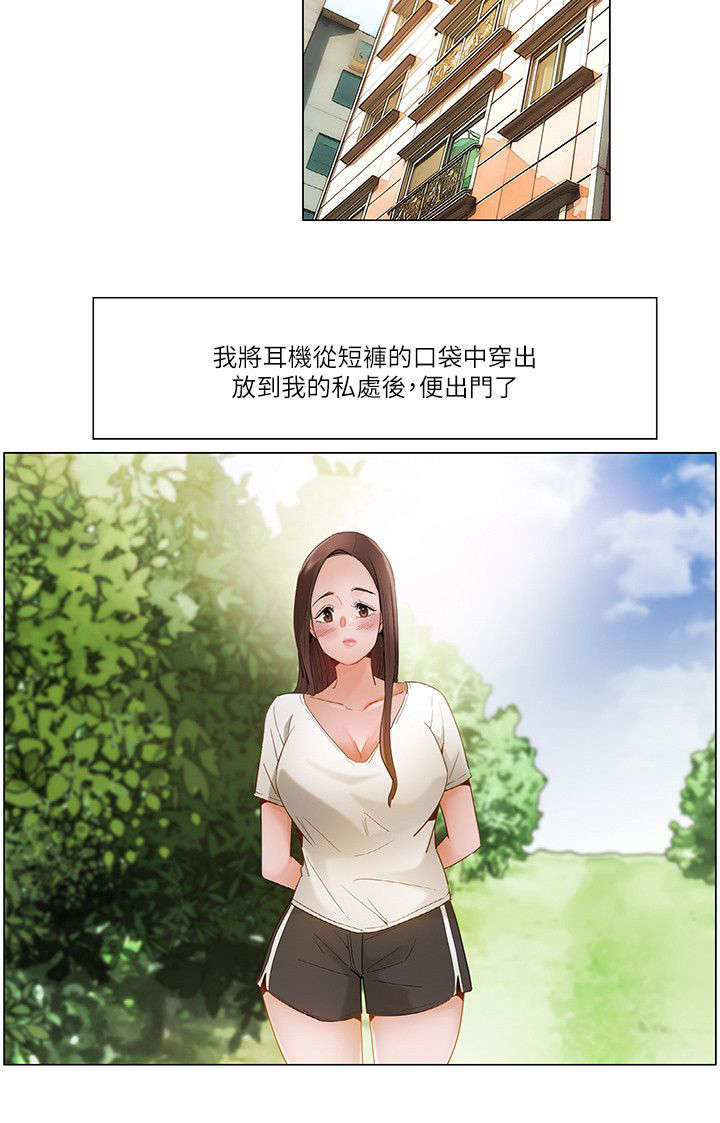 《享受注视》漫画最新章节第25章：出门找乐趣免费下拉式在线观看章节第【1】张图片