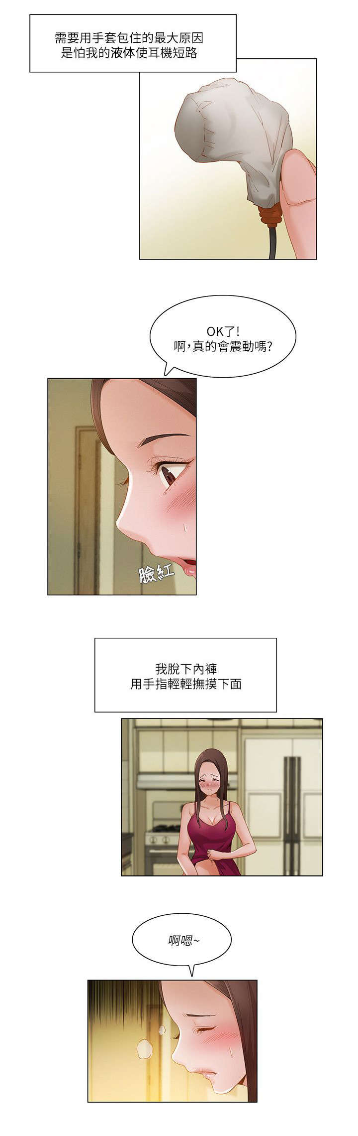 《享受注视》漫画最新章节第25章：出门找乐趣免费下拉式在线观看章节第【6】张图片