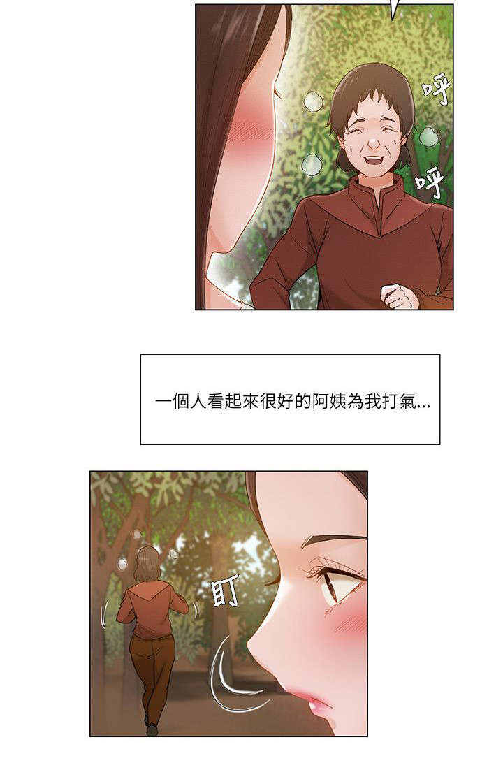 《享受注视》漫画最新章节第26章：爬山免费下拉式在线观看章节第【7】张图片