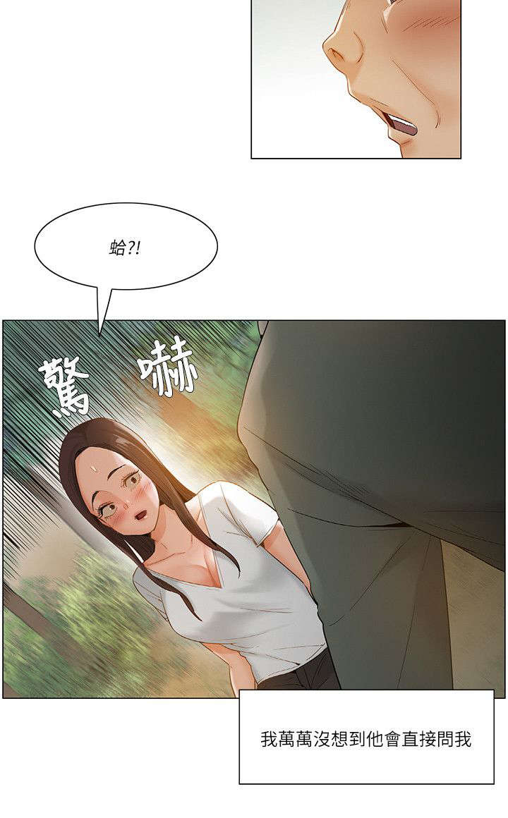 《享受注视》漫画最新章节第27章：引人注目免费下拉式在线观看章节第【3】张图片