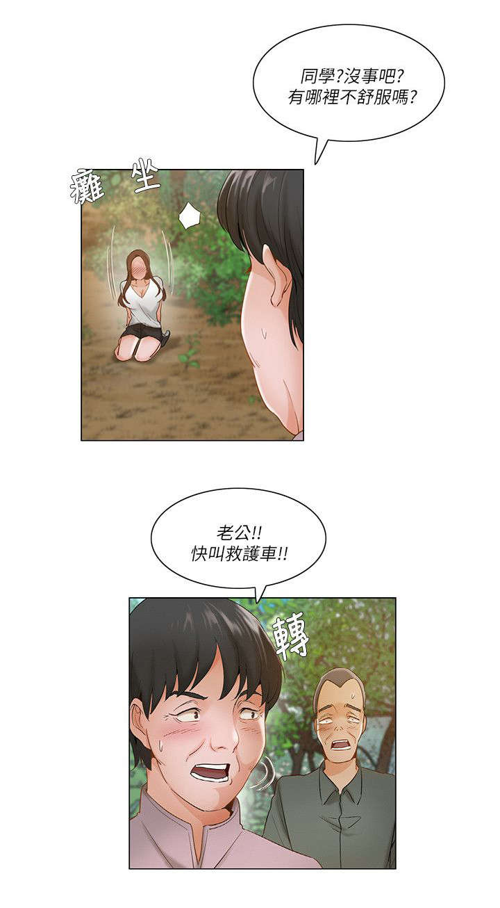 《享受注视》漫画最新章节第27章：引人注目免费下拉式在线观看章节第【6】张图片