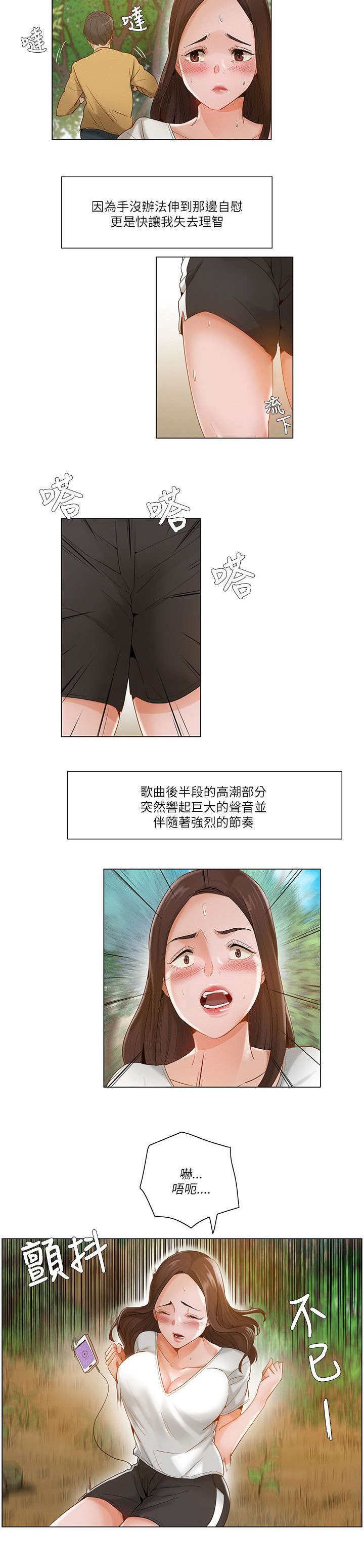 《享受注视》漫画最新章节第27章：引人注目免费下拉式在线观看章节第【7】张图片