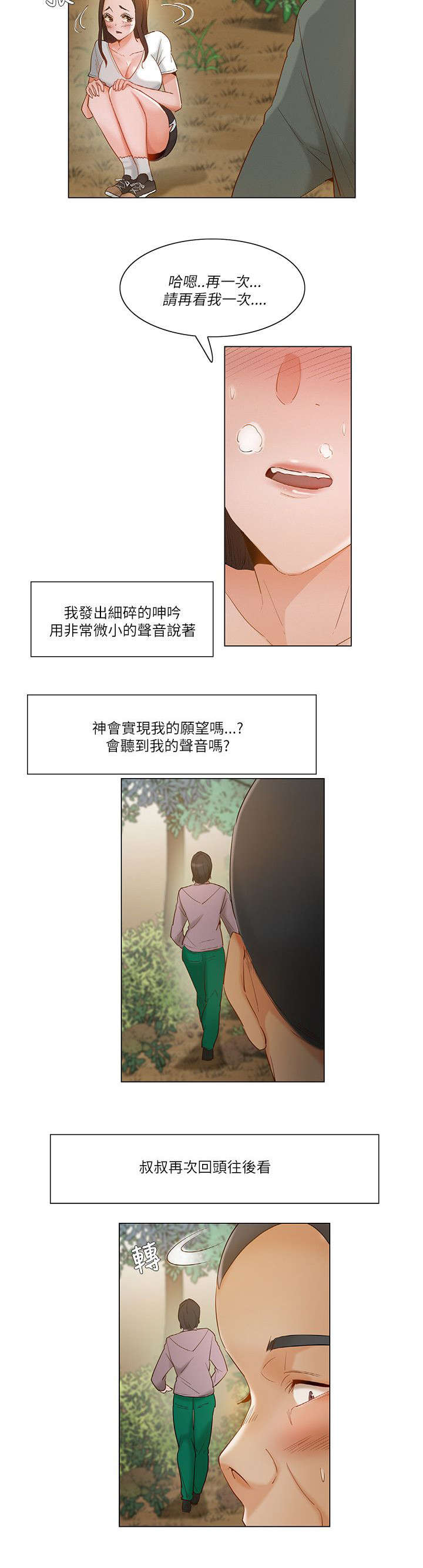 《享受注视》漫画最新章节第27章：引人注目免费下拉式在线观看章节第【1】张图片