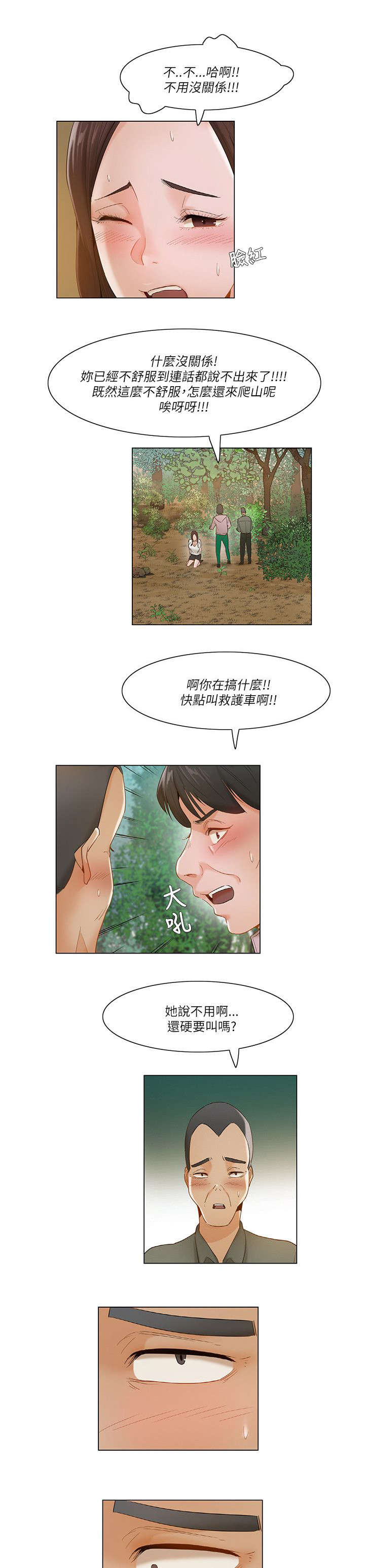 《享受注视》漫画最新章节第27章：引人注目免费下拉式在线观看章节第【5】张图片