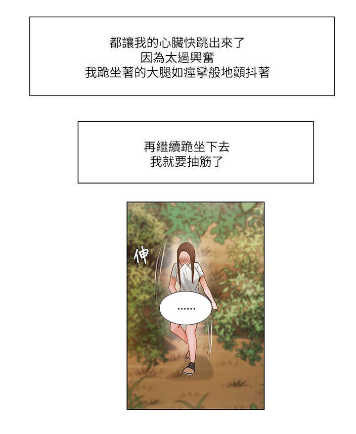 《享受注视》漫画最新章节第28章：看傻的大叔免费下拉式在线观看章节第【4】张图片