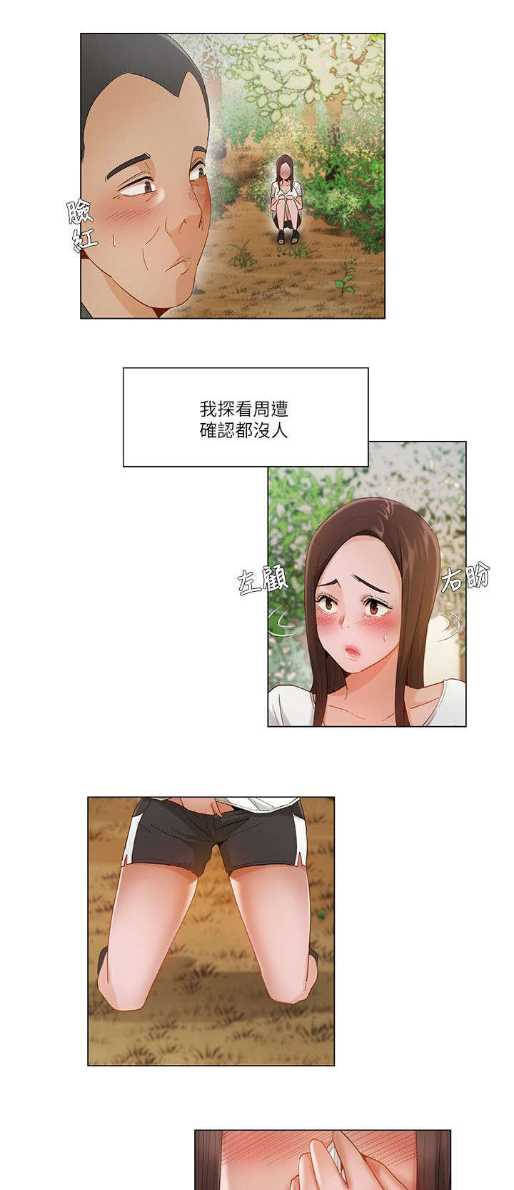 《享受注视》漫画最新章节第28章：看傻的大叔免费下拉式在线观看章节第【11】张图片