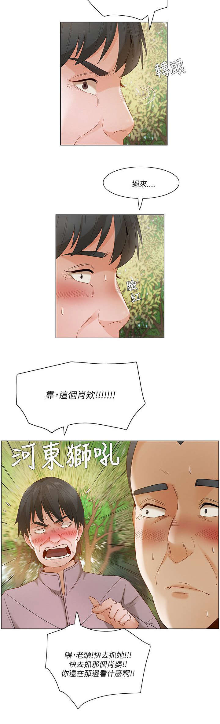 《享受注视》漫画最新章节第29章：偷偷摸摸免费下拉式在线观看章节第【6】张图片