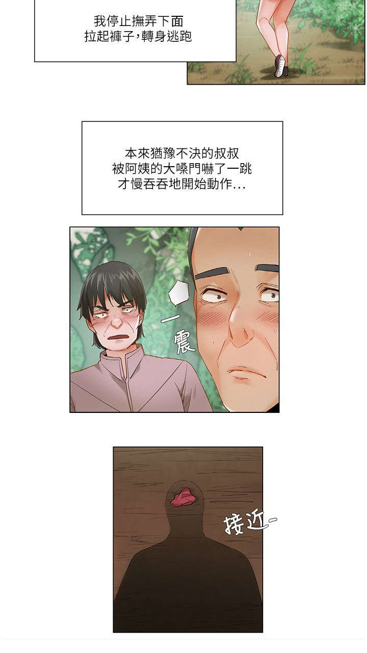 《享受注视》漫画最新章节第29章：偷偷摸摸免费下拉式在线观看章节第【4】张图片