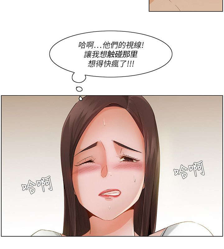 《享受注视》漫画最新章节第30章：人群前的表演免费下拉式在线观看章节第【1】张图片