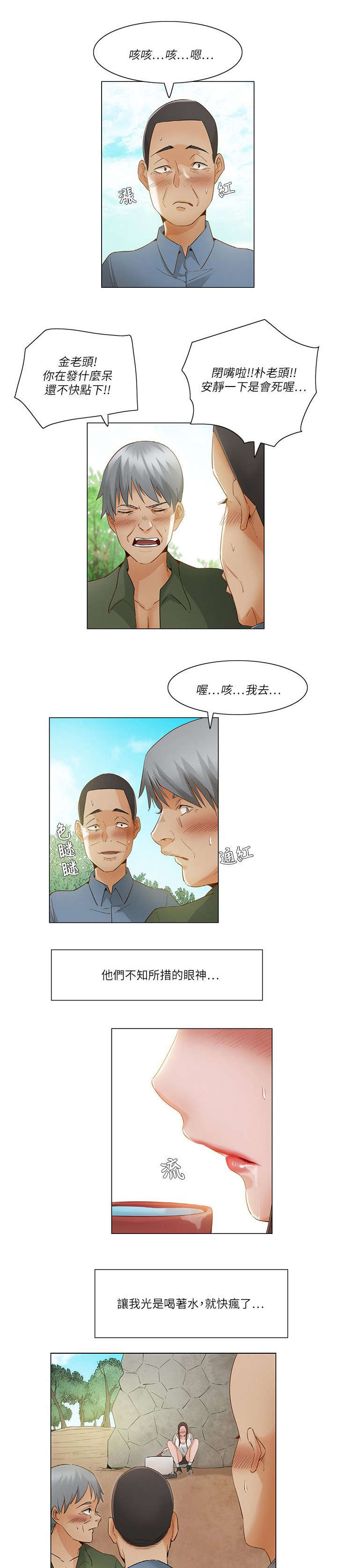 《享受注视》漫画最新章节第30章：人群前的表演免费下拉式在线观看章节第【5】张图片