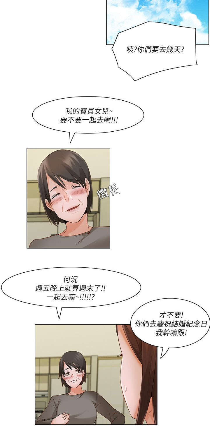 《享受注视》漫画最新章节第31章：死不悔改免费下拉式在线观看章节第【4】张图片