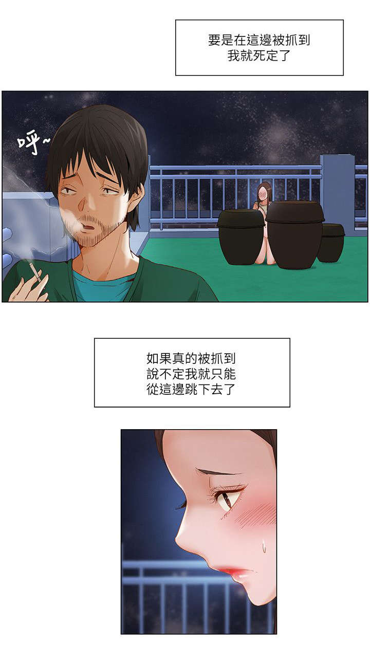 《享受注视》漫画最新章节第32章：天台免费下拉式在线观看章节第【2】张图片