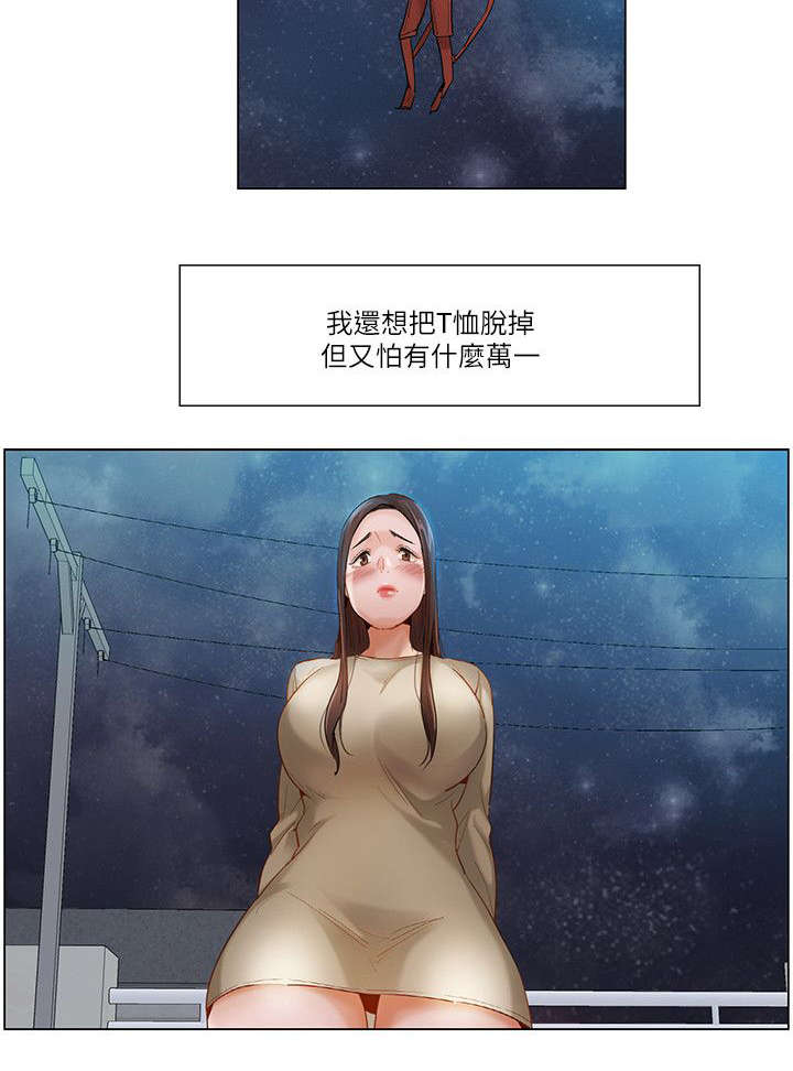 《享受注视》漫画最新章节第32章：天台免费下拉式在线观看章节第【9】张图片