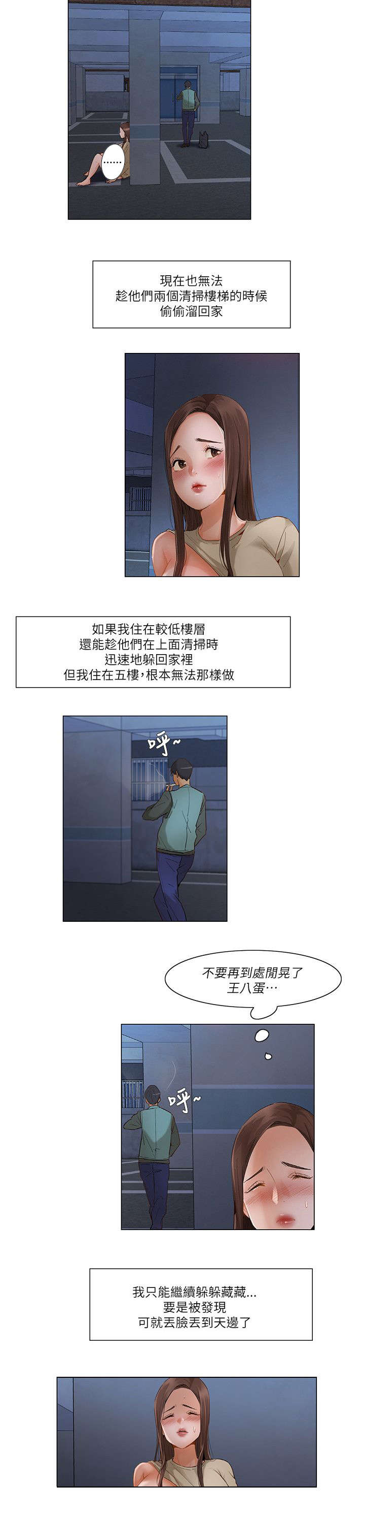 《享受注视》漫画最新章节第35章：停车场玩心跳免费下拉式在线观看章节第【9】张图片