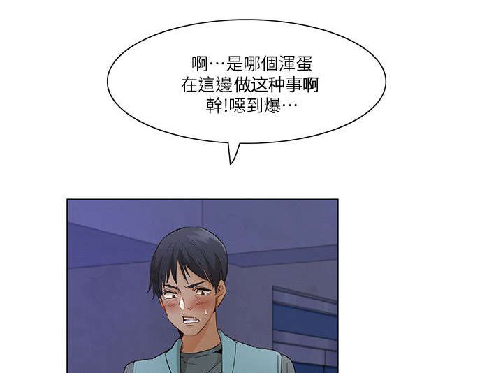 《享受注视》漫画最新章节第35章：停车场玩心跳免费下拉式在线观看章节第【5】张图片