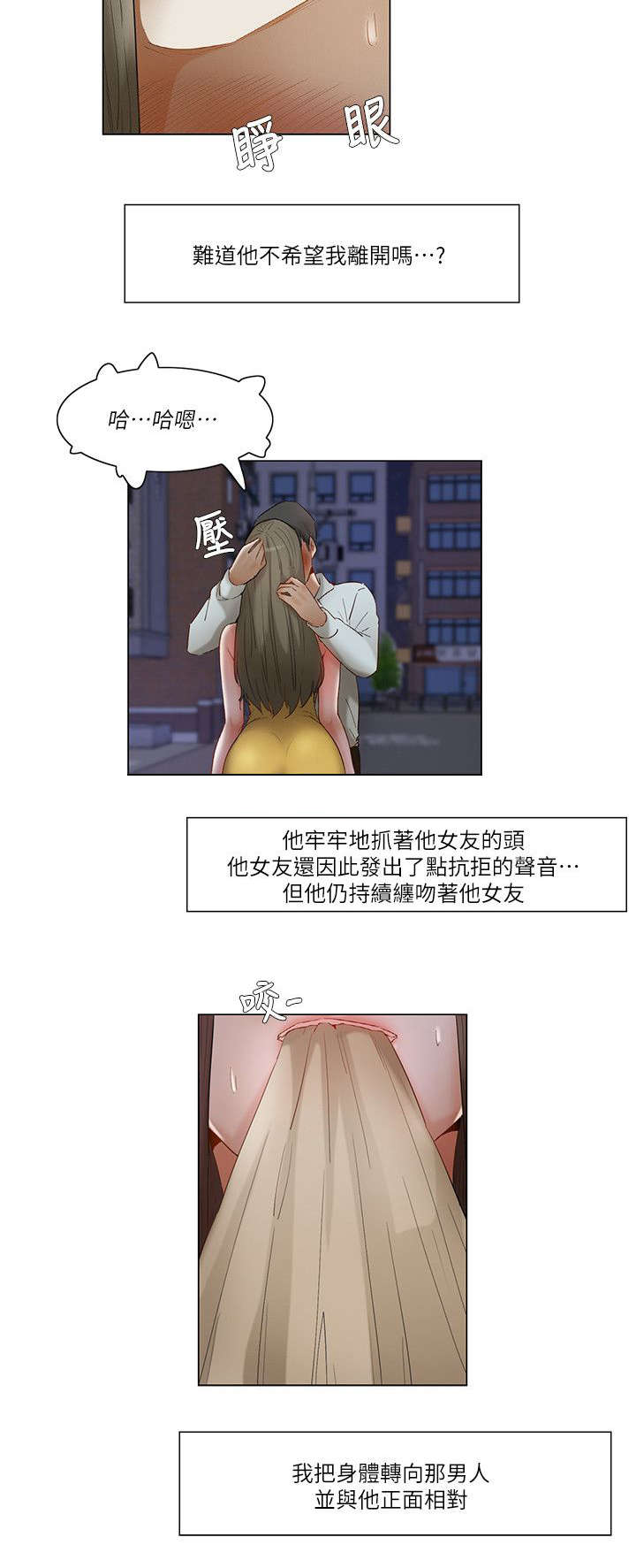 《享受注视》漫画最新章节第37章：装完就跑免费下拉式在线观看章节第【9】张图片