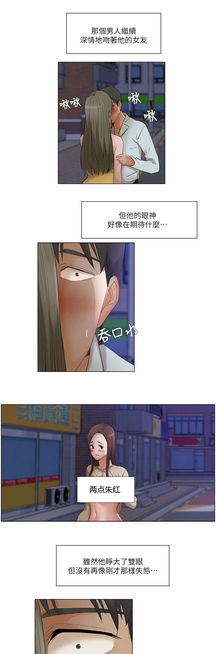 《享受注视》漫画最新章节第37章：装完就跑免费下拉式在线观看章节第【10】张图片