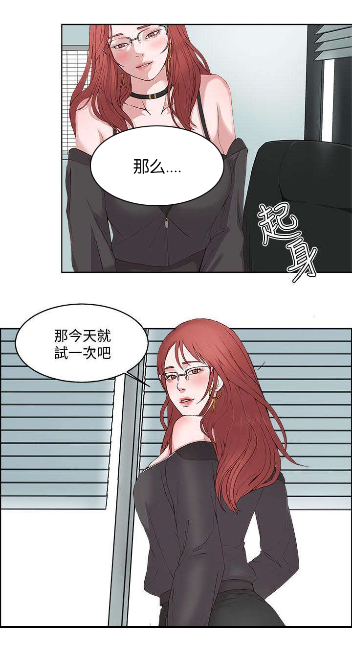 《男团病人》漫画最新章节第2章：治疗免费下拉式在线观看章节第【1】张图片