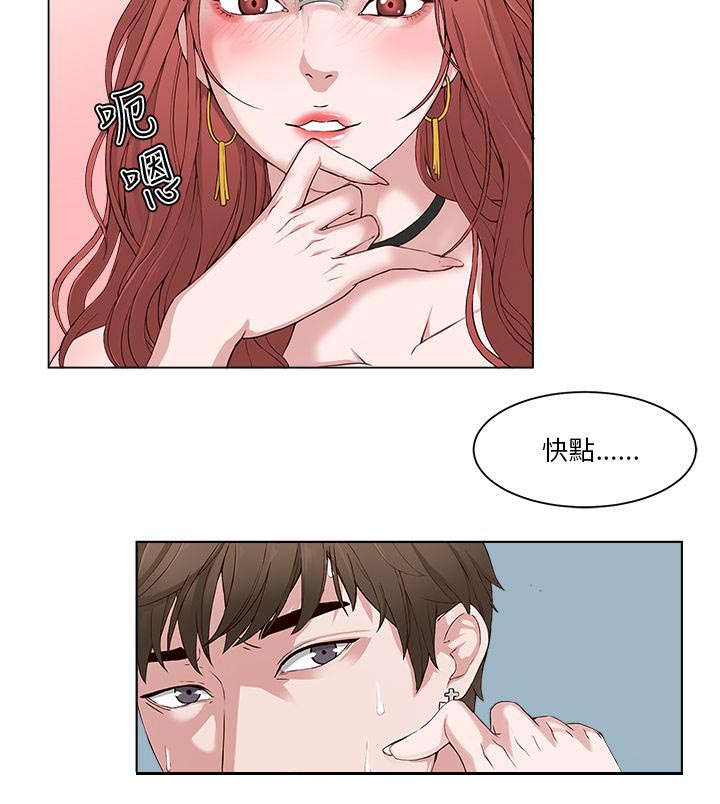 《男团病人》漫画最新章节第3章：克服恐惧免费下拉式在线观看章节第【4】张图片