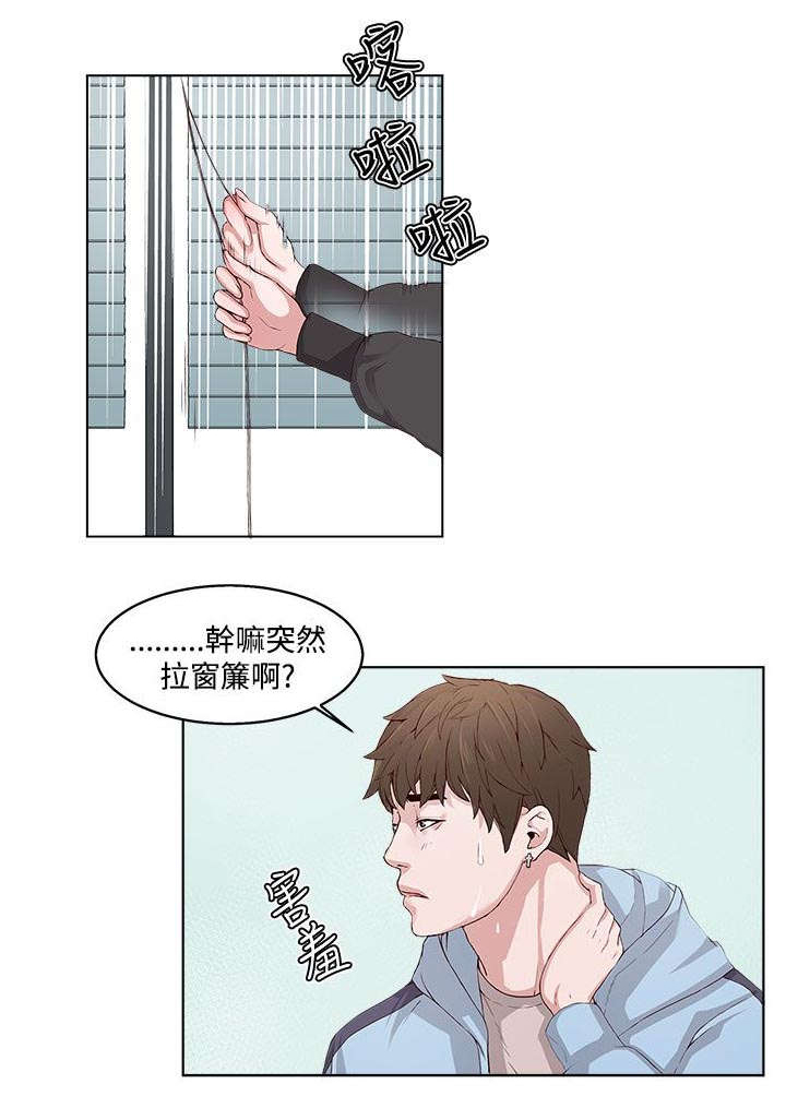 《男团病人》漫画最新章节第3章：克服恐惧免费下拉式在线观看章节第【13】张图片