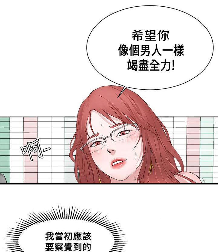 《男团病人》漫画最新章节第3章：克服恐惧免费下拉式在线观看章节第【3】张图片