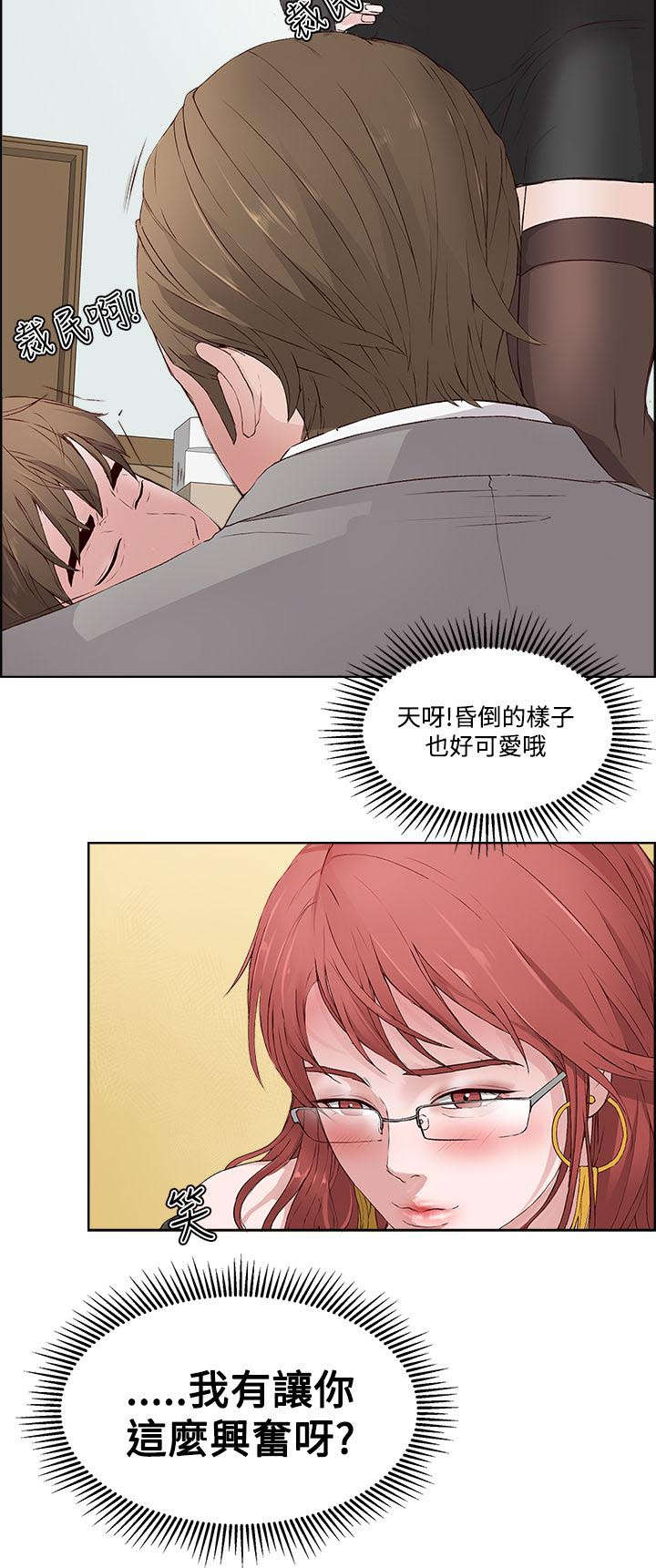 《男团病人》漫画最新章节第5章：治疗结束免费下拉式在线观看章节第【8】张图片