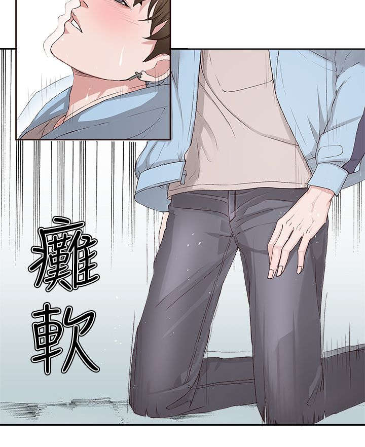 《男团病人》漫画最新章节第5章：治疗结束免费下拉式在线观看章节第【10】张图片