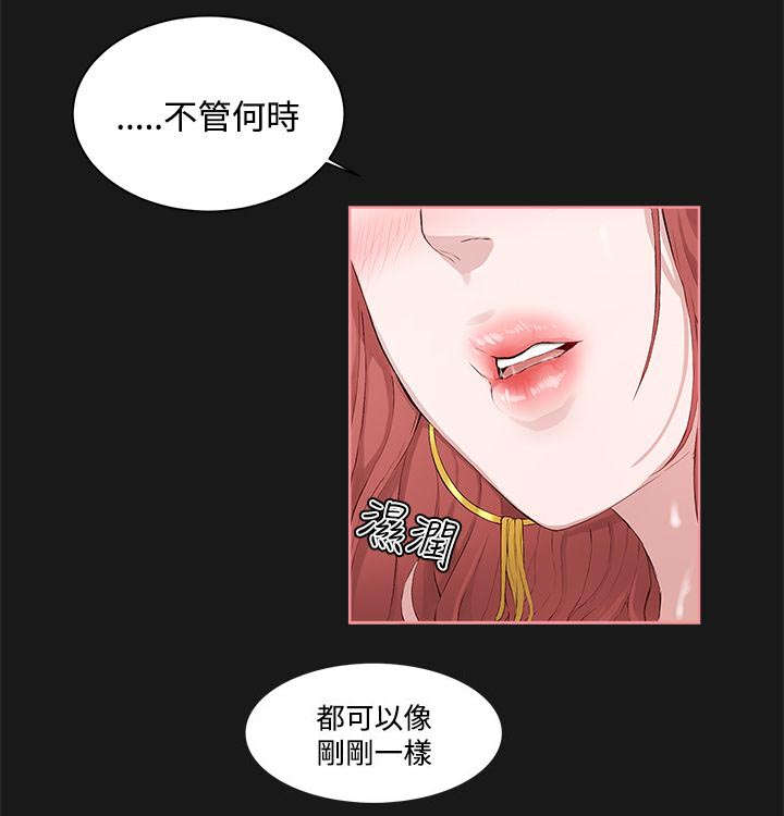 《男团病人》漫画最新章节第7章：秘密免费下拉式在线观看章节第【9】张图片