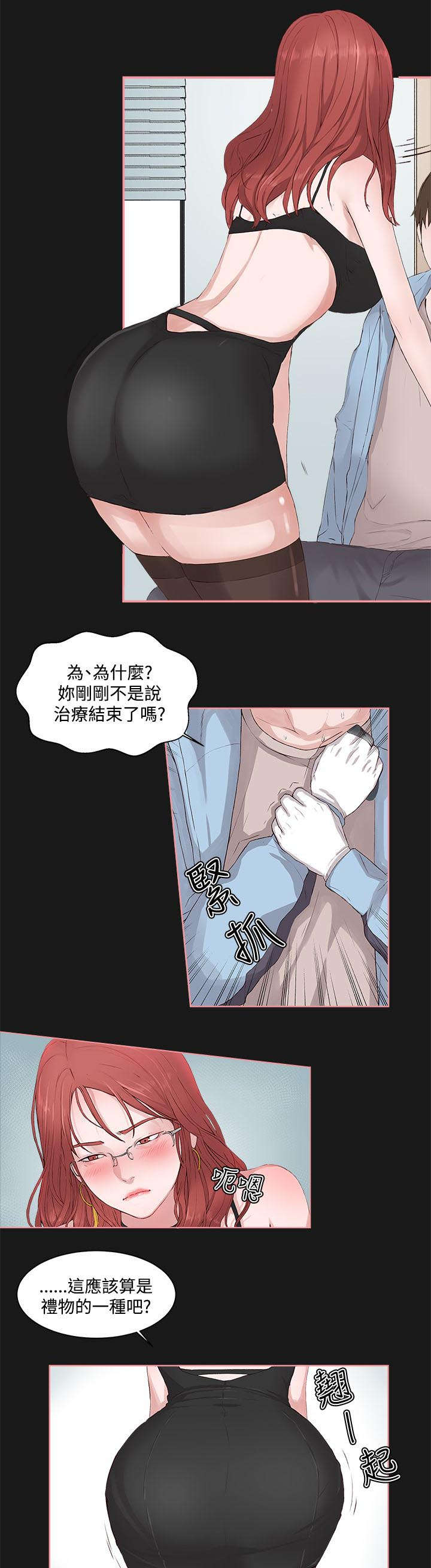 《男团病人》漫画最新章节第7章：秘密免费下拉式在线观看章节第【12】张图片