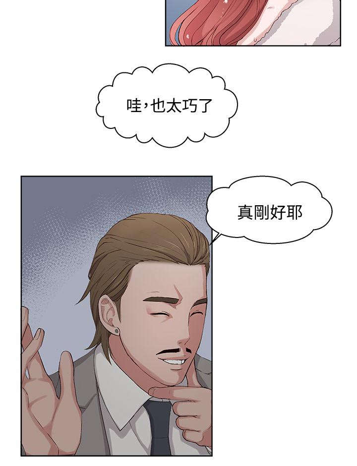 《男团病人》漫画最新章节第8章：私生饭免费下拉式在线观看章节第【2】张图片