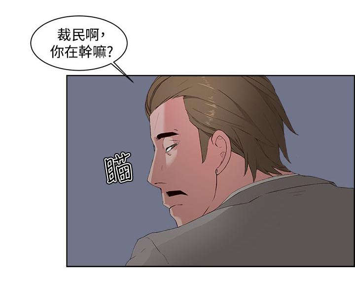 《男团病人》漫画最新章节第8章：私生饭免费下拉式在线观看章节第【8】张图片