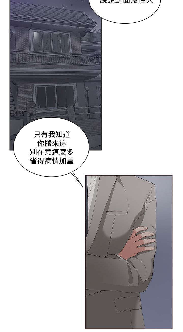 《男团病人》漫画最新章节第8章：私生饭免费下拉式在线观看章节第【6】张图片