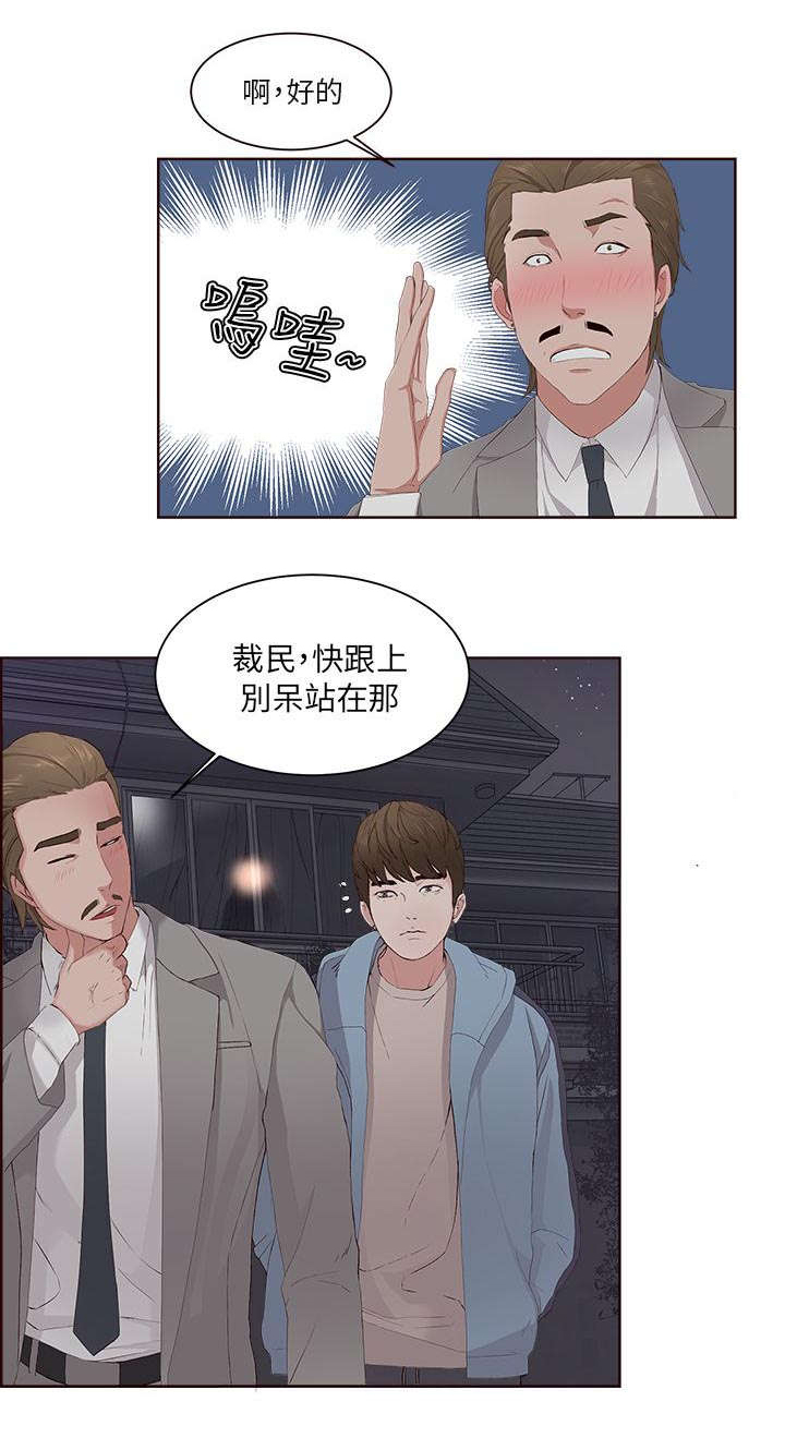 《男团病人》漫画最新章节第9章：复习免费下拉式在线观看章节第【13】张图片