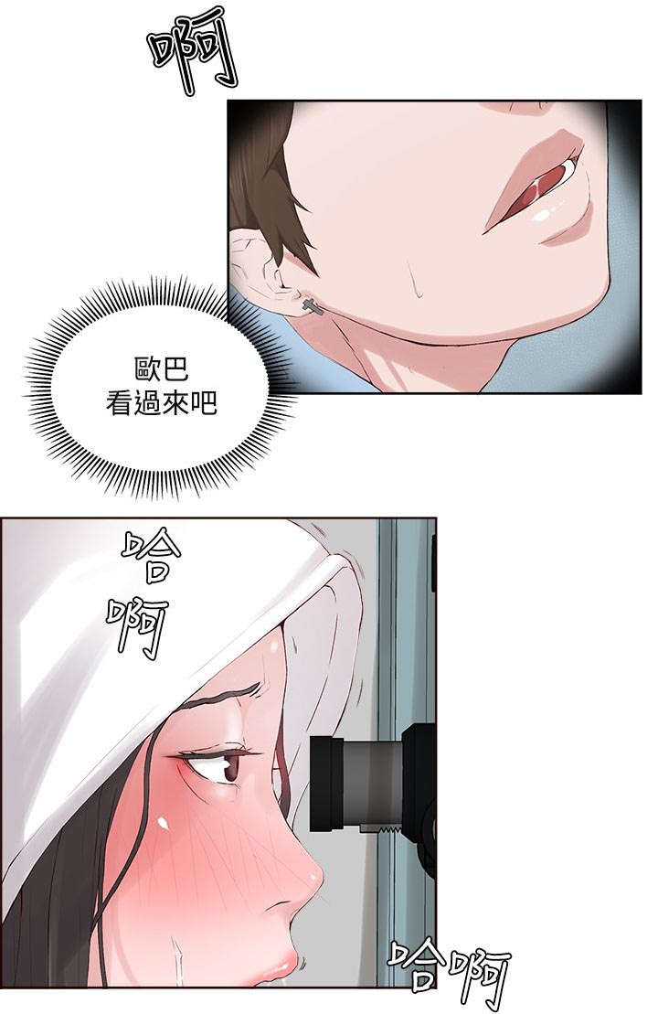 《男团病人》漫画最新章节第9章：复习免费下拉式在线观看章节第【11】张图片