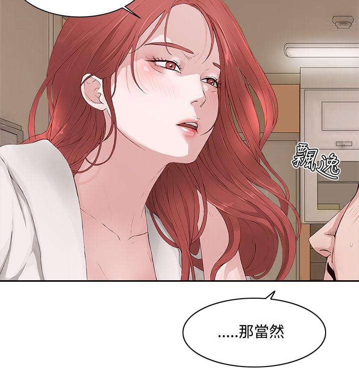 《男团病人》漫画最新章节第9章：复习免费下拉式在线观看章节第【4】张图片