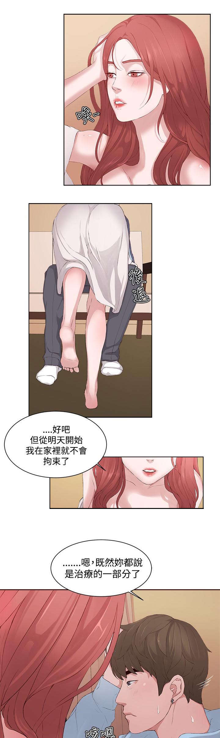 《男团病人》漫画最新章节第10章：偷窥免费下拉式在线观看章节第【11】张图片