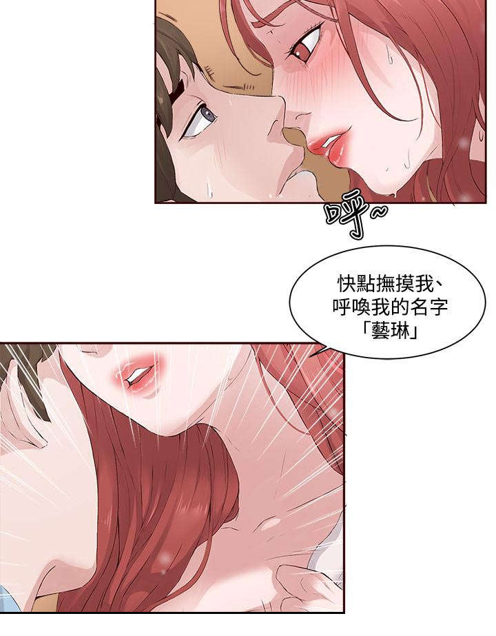 《男团病人》漫画最新章节第10章：偷窥免费下拉式在线观看章节第【14】张图片