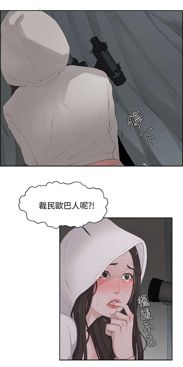 《男团病人》漫画最新章节第10章：偷窥免费下拉式在线观看章节第【1】张图片