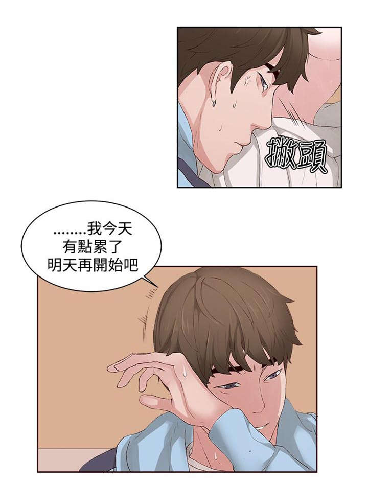 《男团病人》漫画最新章节第10章：偷窥免费下拉式在线观看章节第【12】张图片