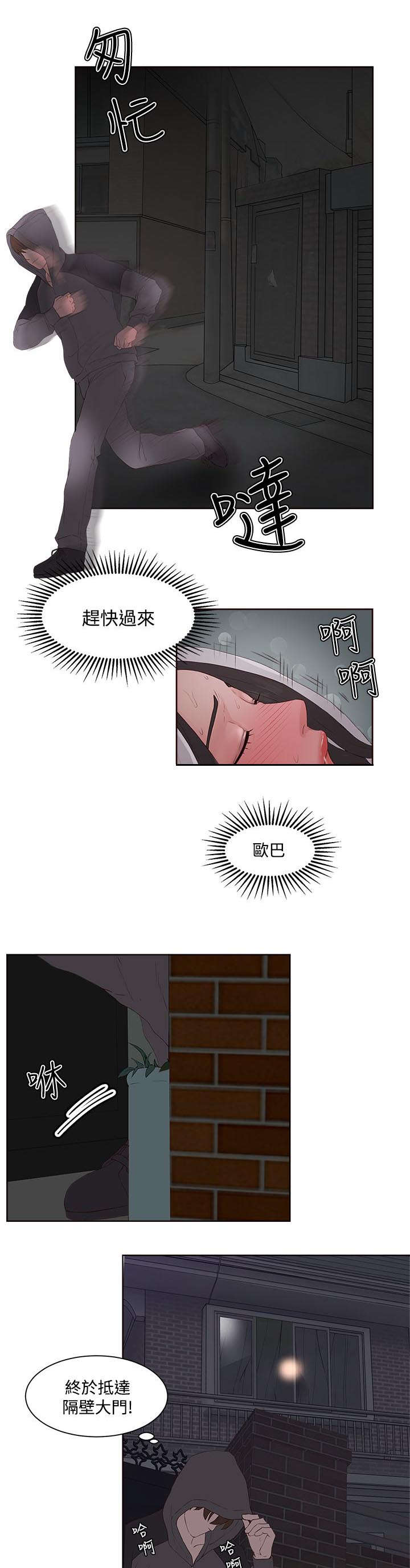 《男团病人》漫画最新章节第11章：发现免费下拉式在线观看章节第【2】张图片